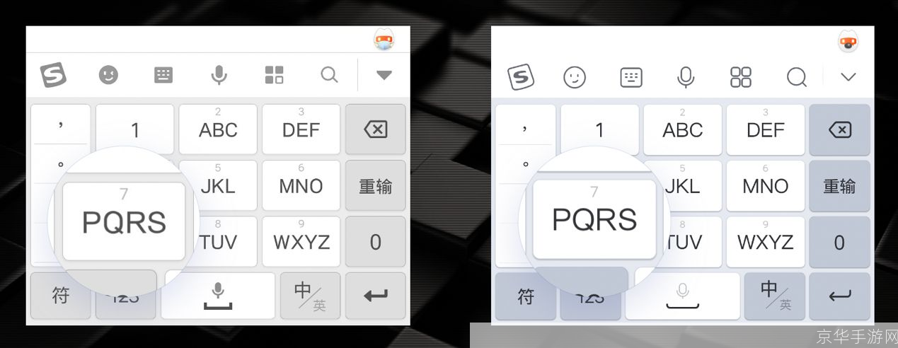搜狗打字软件——提升打字效率的必备工具