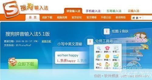 搜狗打字软件——提升打字效率的必备工具
