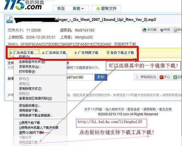 115网盘怎么用: 115网盘使用指南：轻松管理和分享您的文件