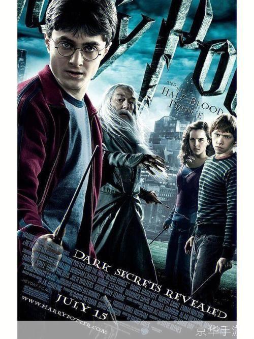 哈利波特与混血王子中文版: 哈利·波特与混血王子：魔法世界的新篇章