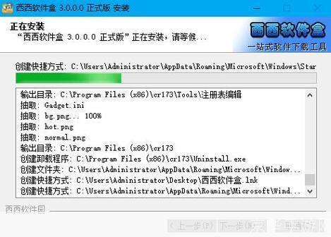 西西软件盒怎么安装: 详细步骤教你如何安装西西软件盒