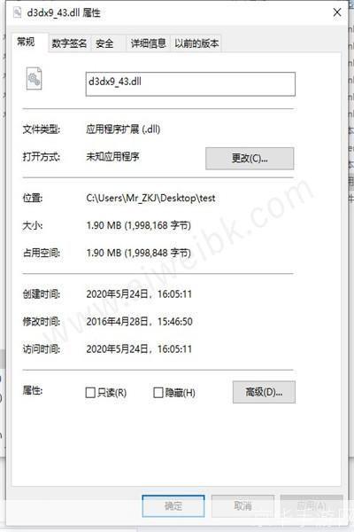 详解d3dx9 43.dll的使用方法