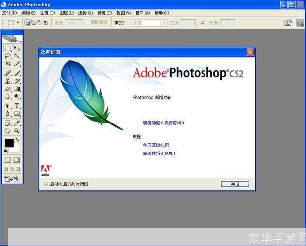 photoshop cs2安装: 详细步骤指南：如何安装和使用Photoshop CS2