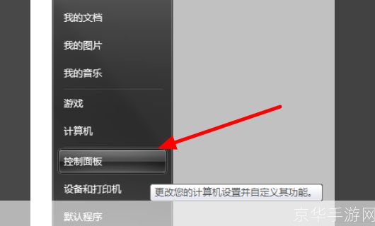 如何安装IE8浏览器：官方指南