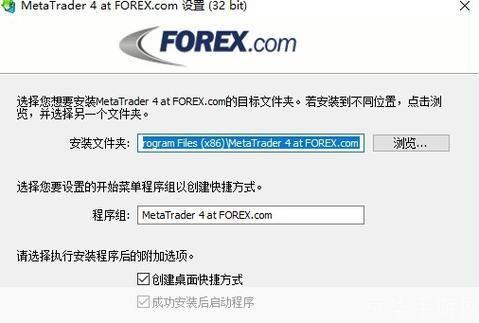mt4软件怎么安装: MT4软件安装教程：一步步教你如何成功安装