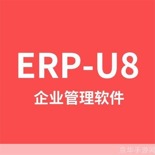 用友管理软件: 用友管理软件：企业信息化的必备利器