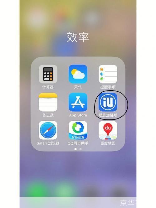 苹果版QQ的使用方法详解