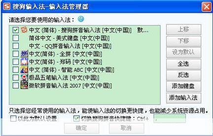 搜狗拼音输入法怎么用: 搜狗拼音输入法的使用方法详解