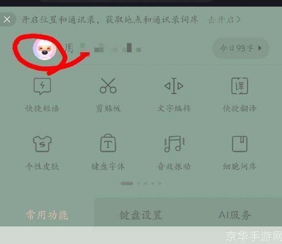 搜狗拼音输入法怎么用: 搜狗拼音输入法的使用方法详解