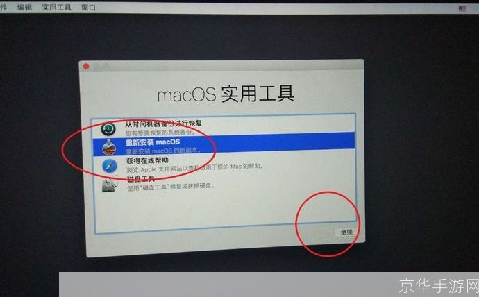 mac系统怎么安装: 详细步骤指南：如何在Mac系统上进行安装