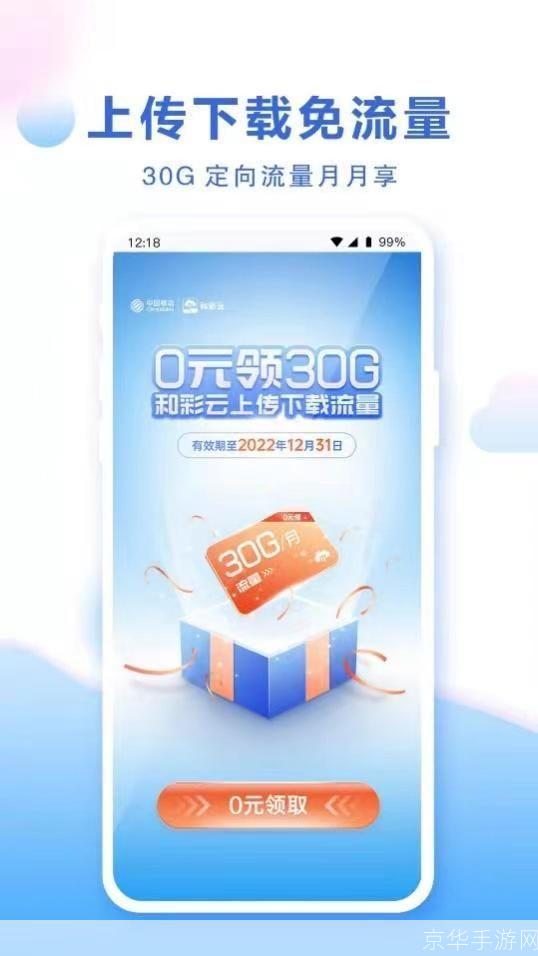 和彩云客户端：您的移动办公利器