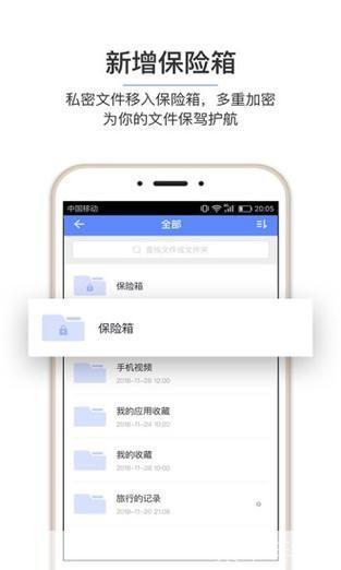 和彩云客户端：您的移动办公利器
