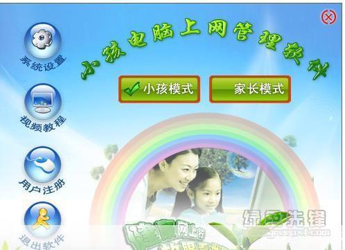 儿童上网管理软件: 儿童上网管理软件：保护孩子网络安全的必备工具