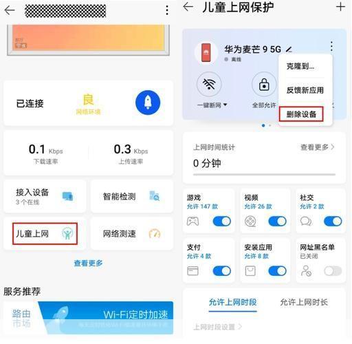 儿童上网管理软件: 儿童上网管理软件：保护孩子网络安全的必备工具