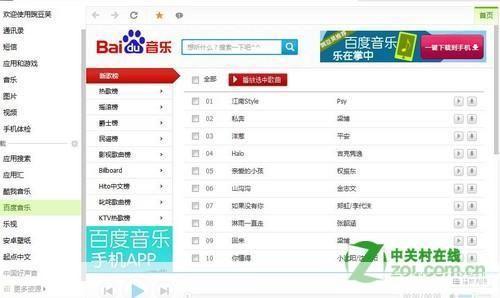 铃声怎么用排行榜: 掌握铃声排行榜，打造个性化手机音乐体验