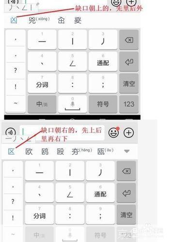 详解正宗笔画输入法的安装步骤