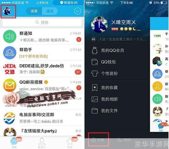 QQ最新版本官方使用指南