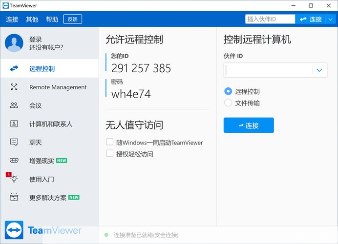 teamviewer安卓: TeamViewer安卓版：远程控制与协作的终极解决方案