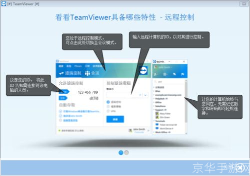 teamviewer安卓: TeamViewer安卓版：远程控制与协作的终极解决方案