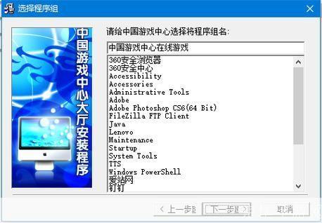新同城游戏大厅怎么安装: 详细步骤指南：如何安装新同城游戏大厅