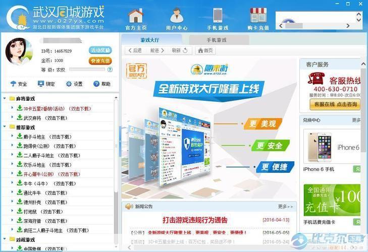 新同城游戏大厅怎么安装: 详细步骤指南：如何安装新同城游戏大厅
