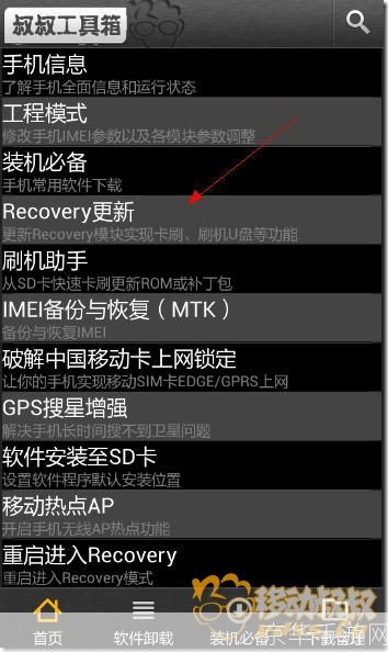 recovery怎么用: 如何正确使用恢复功能：一步步指南