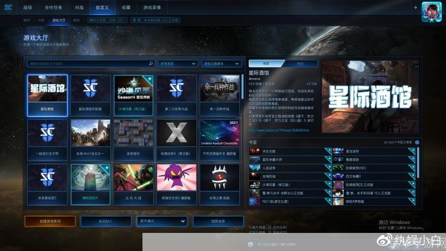 详细步骤指南：如何安装星际争霸2