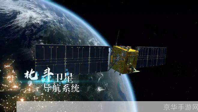 如何从官网安装北斗卫星导航系统