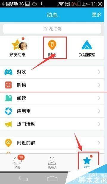 qq怎么用手机版: 手机版QQ的使用方法详解