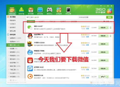 怎么安装360软件管家: 详细步骤教你如何安装360软件管家