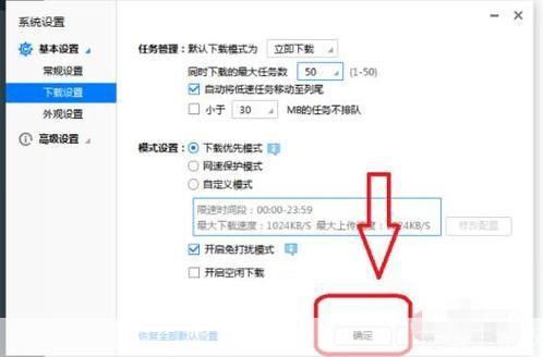 详细步骤教你如何安装迅雷下载器