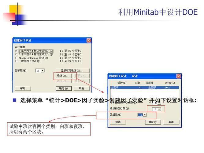 Minitab 使用教程：从入门到精通