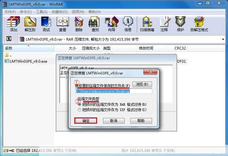 rar修复工具: RAR修复工具：解决压缩文件损坏问题的有效方法