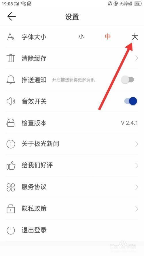 极光新闻app怎么安装: 详细步骤教你如何安装极光新闻APP