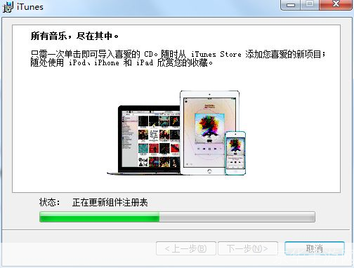 itunes 64位官方怎么安装: 如何在64位操作系统上安装iTunes