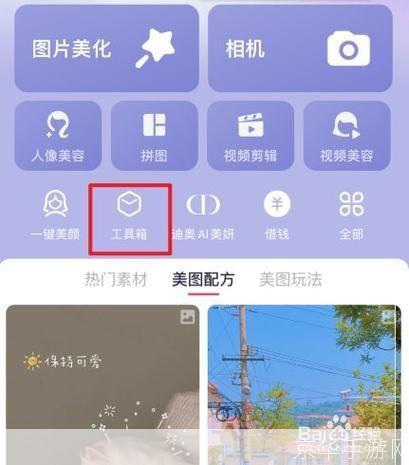 相片美化器怎么用: 相片美化器的使用指南