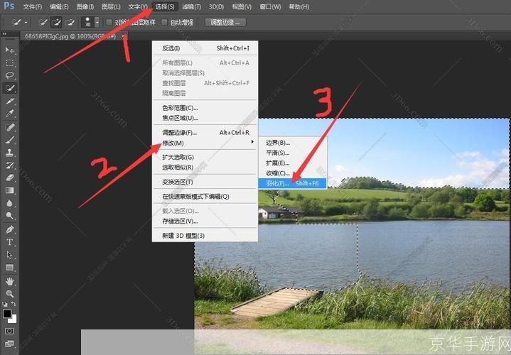 Photoshop羽化功能的详细使用指南