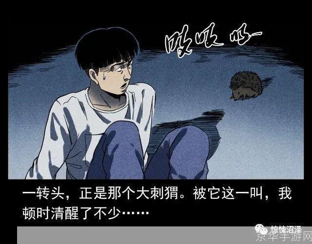 恐怖漫画的运用与影响