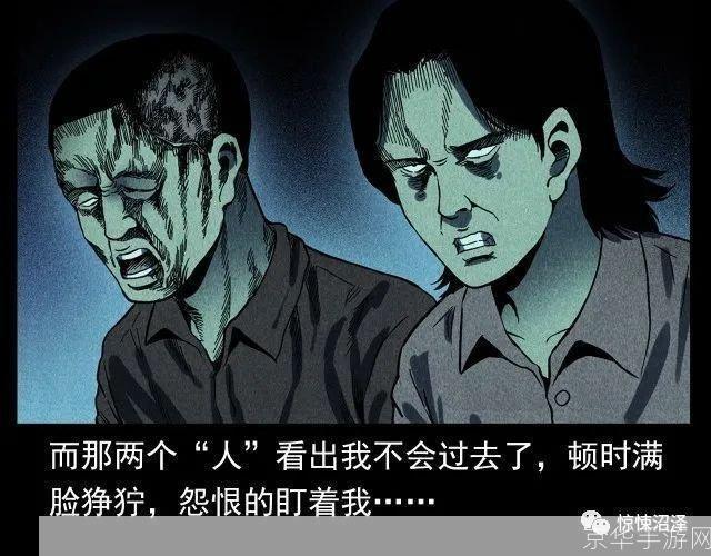 恐怖漫画的运用与影响