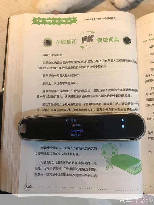 有道桌面词典官方使用指南