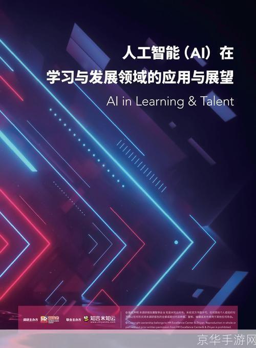 人工智能的实际应用与未来展望