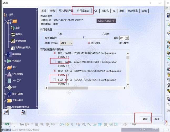 catia怎么安装: 详细步骤指南：如何安装CATIA软件