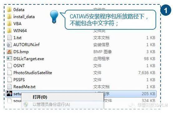 catia怎么安装: 详细步骤指南：如何安装CATIA软件