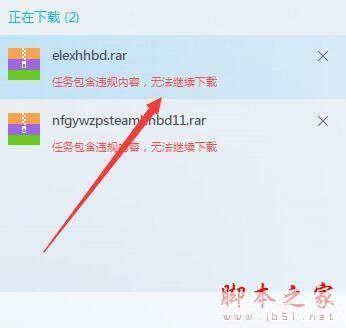 任务包含违规内容 无法继续怎么安装: 解决任务包含违规内容无法继续安装的问题