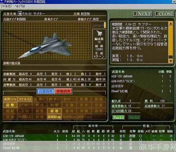 MD大战略2游戏操作指南