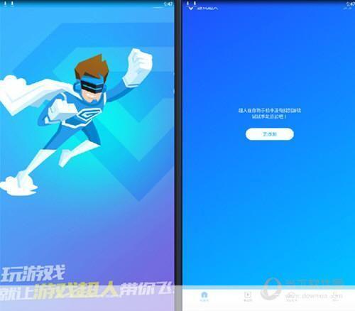 游戏超人安装教程：一步步教你如何安装和使用