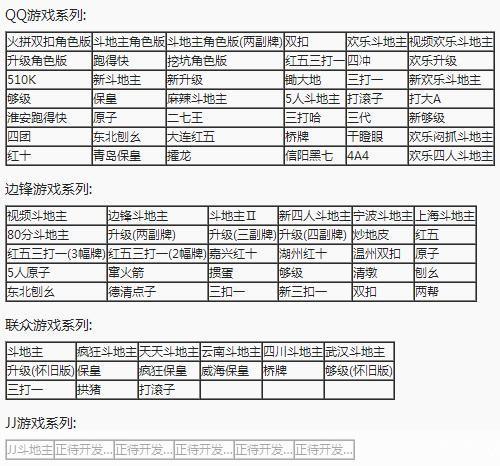 我爱记牌器使用指南