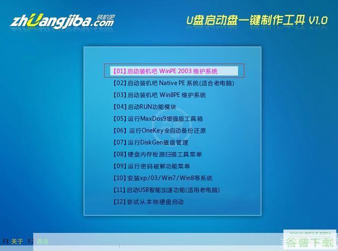 Windows 7之家的安装指南