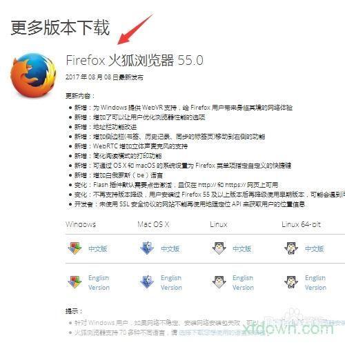 火狐浏览器2013官方安装教程