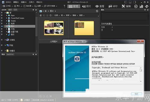 acdsee10中文版安装: ACDSee 10中文版安装教程
